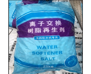 广西彩膜软水盐